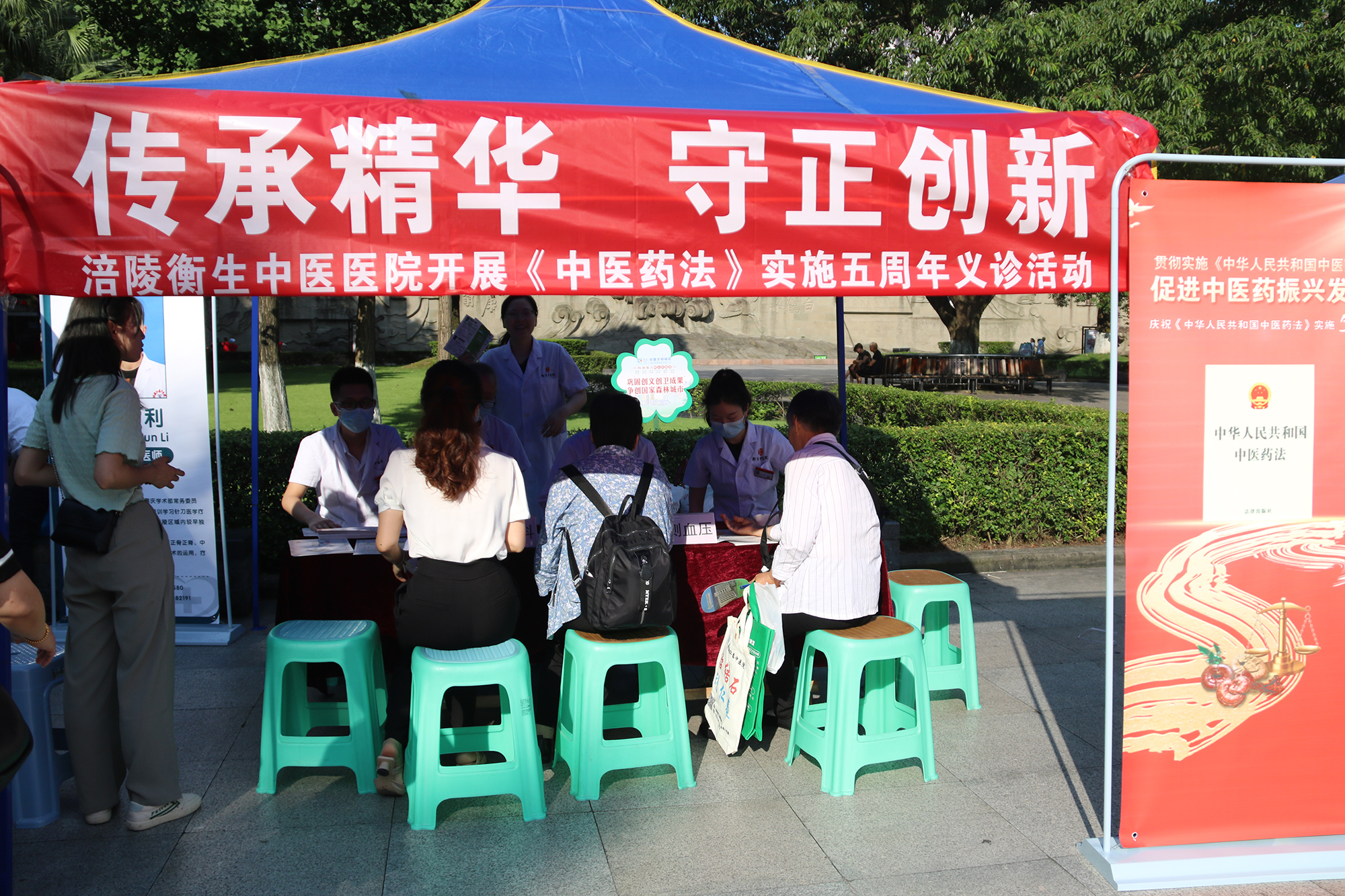 菠萝蜜二区三区4区开展《中医药法》实施五周年宣传义诊活动